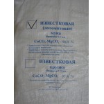 Известняковая мука (10 кг)