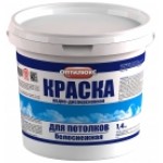 Краска ОПТИЛЮКС потолочная белоснежная 3 кг, 7 кг, 14 кг