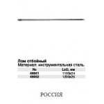Лом отбойный дл. 1100, D=24мм